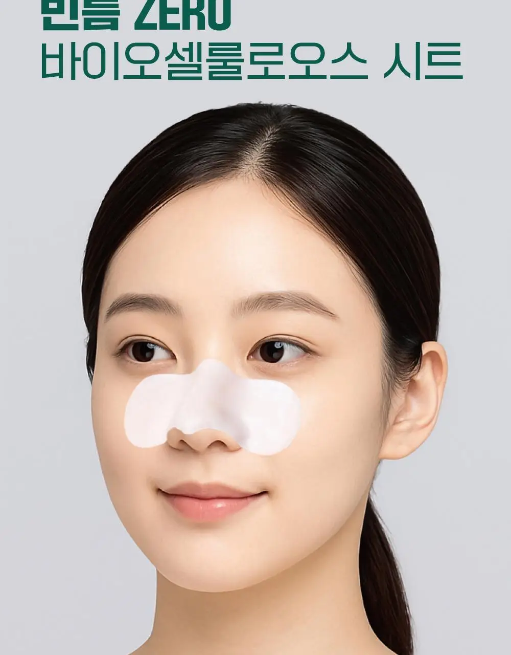 [블랙헤드/피지모공] 라운드랩 소나무 진정 시카 바이오셀룰로오스 코팩 5매 상세페이지 12